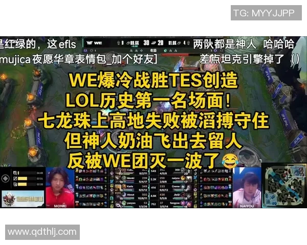 英雄联盟焦点：WE的状态探讨_1